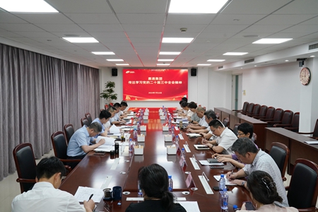 集团党委扩大会议.jpg