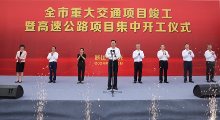 20240930全市重大交通项目竣工（嘉兴市新闻传媒中心 记者 成杰 摄） (30).jpg