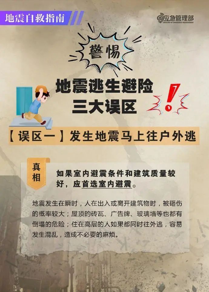 防震图片8.jpg