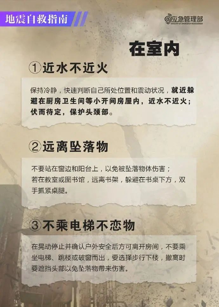 防震图片1.jpg