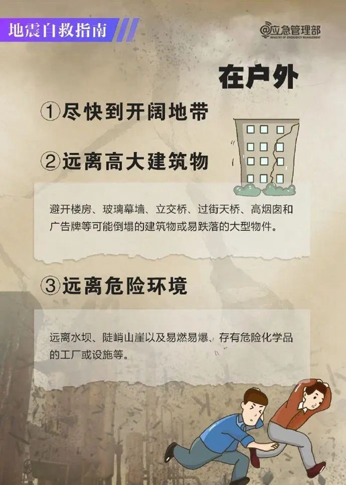 防震图片7.jpg