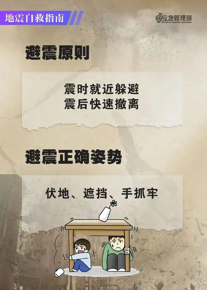 防震图片3.jpg