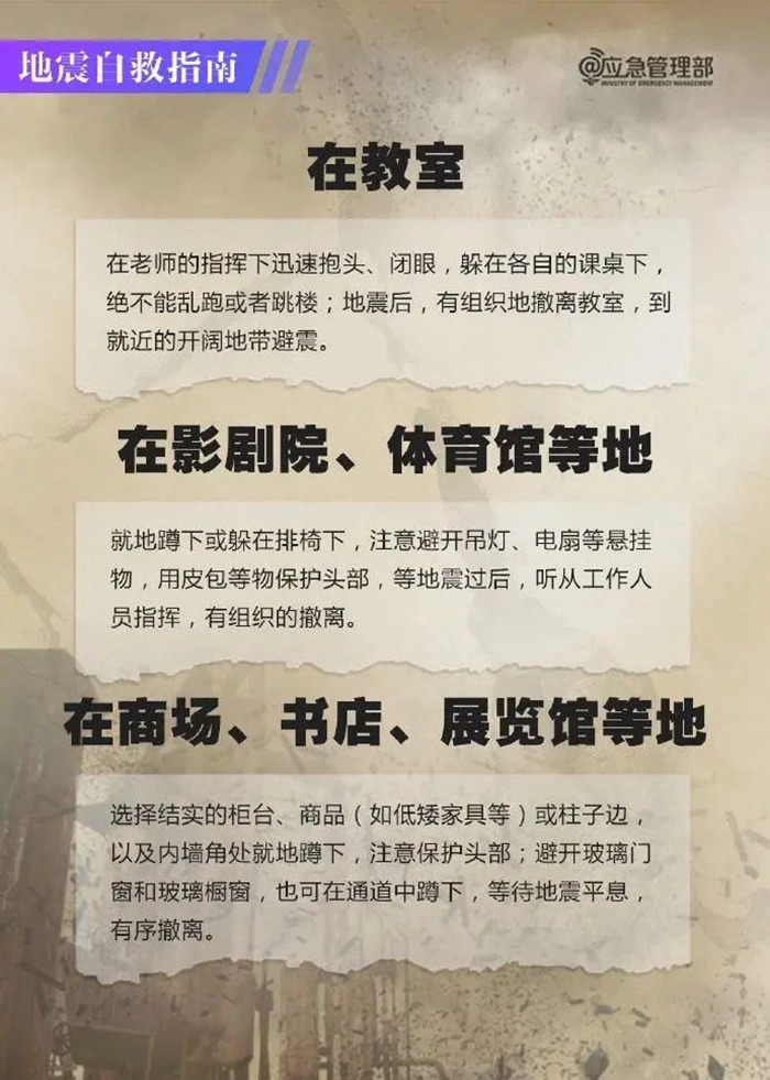 防震图片6.jpg